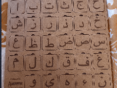 Arabic Alphabet Puzzle. Laser engraved and cut.