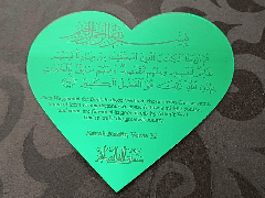 Favourite Quranic verse engraved in a heart shape